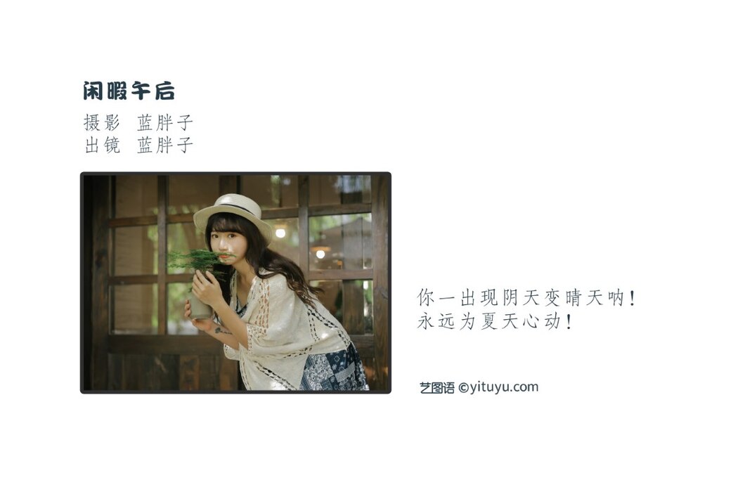 YiTuYu艺图语 Vol.2446 Lan Pang Zi