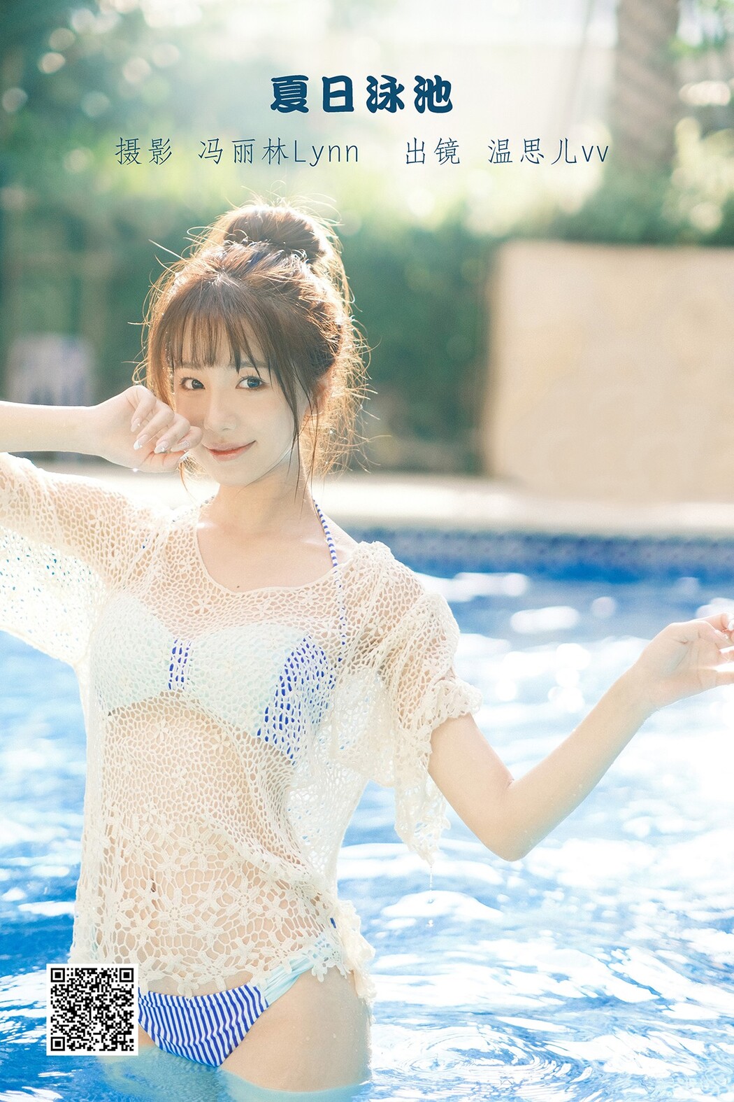 YiTuYu艺图语 Vol.2429 Wen Si Er VV Cover Photo