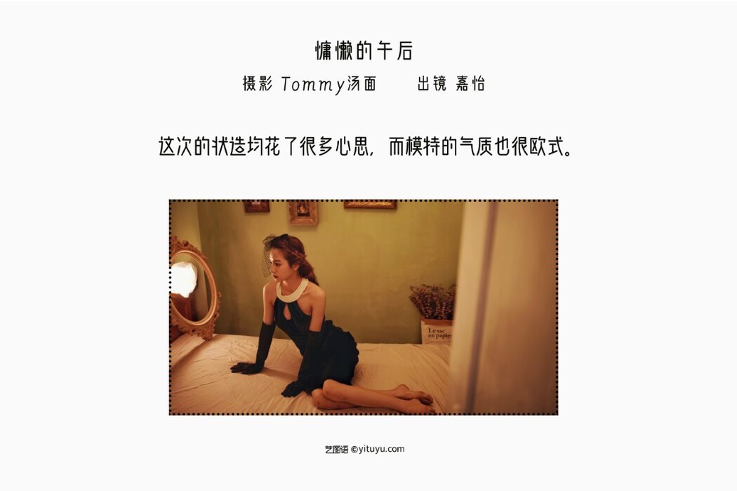 YiTuYu艺图语 Vol.2406 Jia Yi