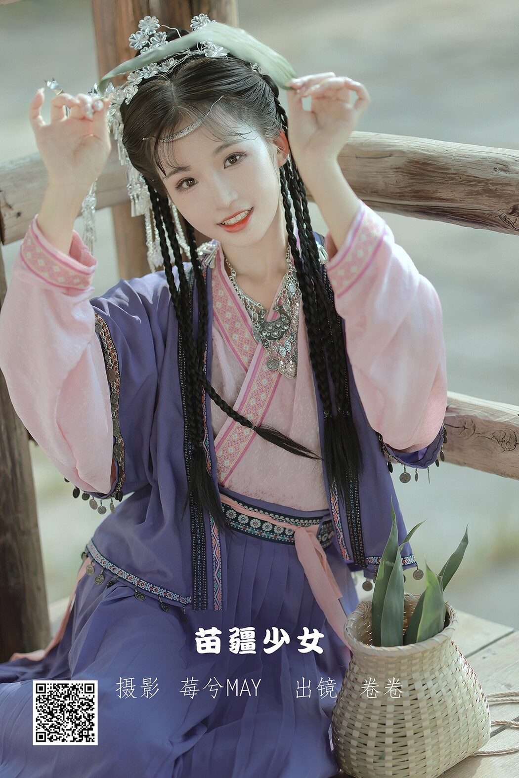 YiTuYu艺图语 Vol.2484 Juan Juan Cover Photo
