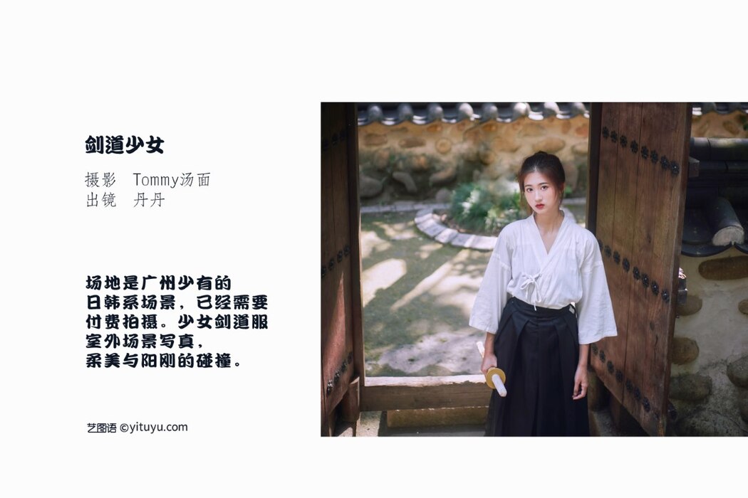 YiTuYu艺图语 Vol.2452 Dan Dan