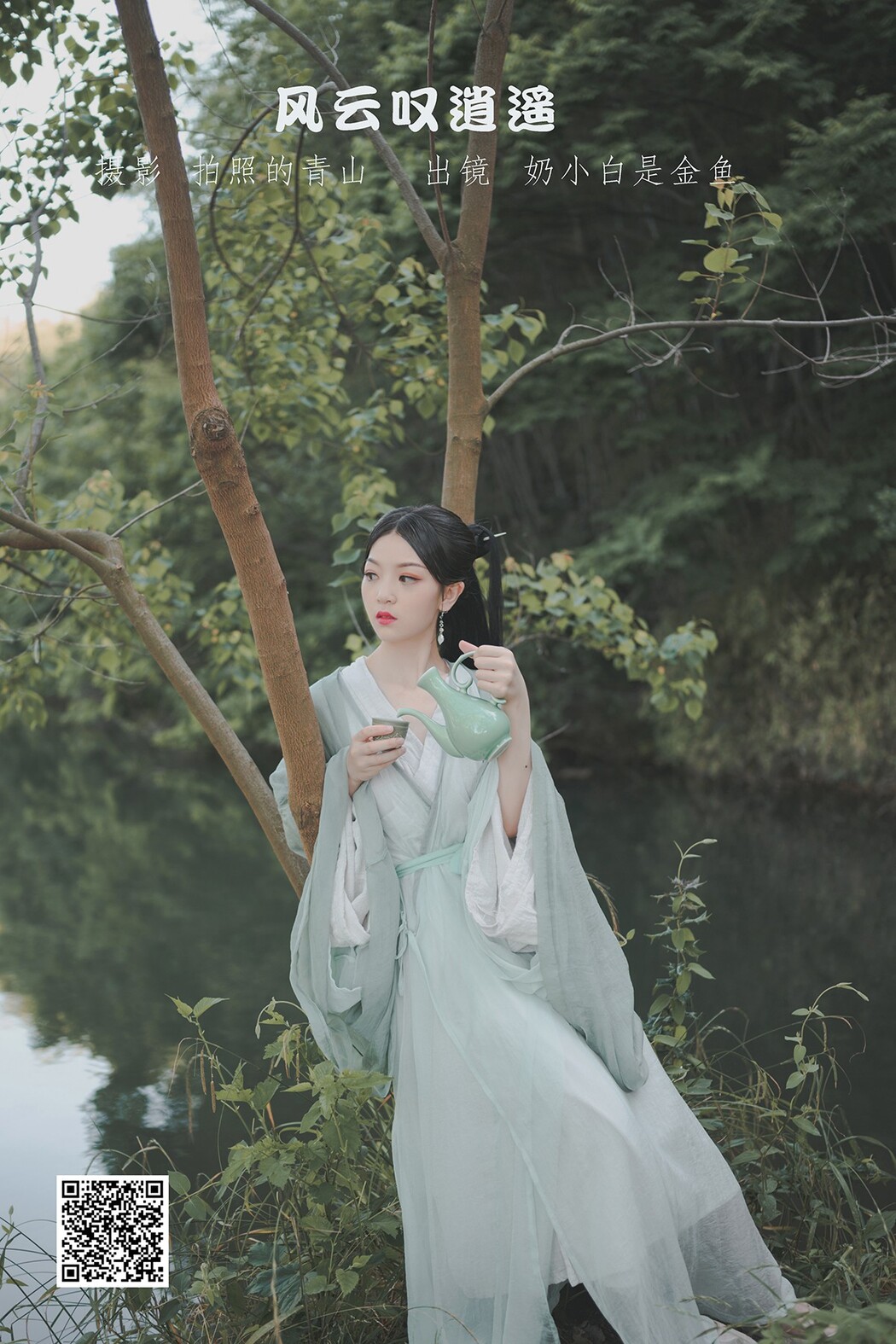 YiTuYu艺图语 Vol.2434 Nai Xiao Bai Shi Jin Yu Cover Photo