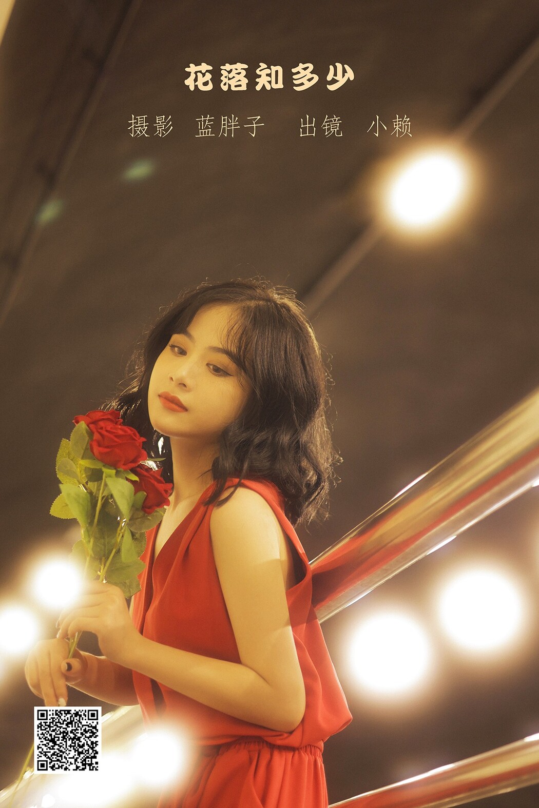 YiTuYu艺图语 Vol.2483 Xiao Lai Cover Photo