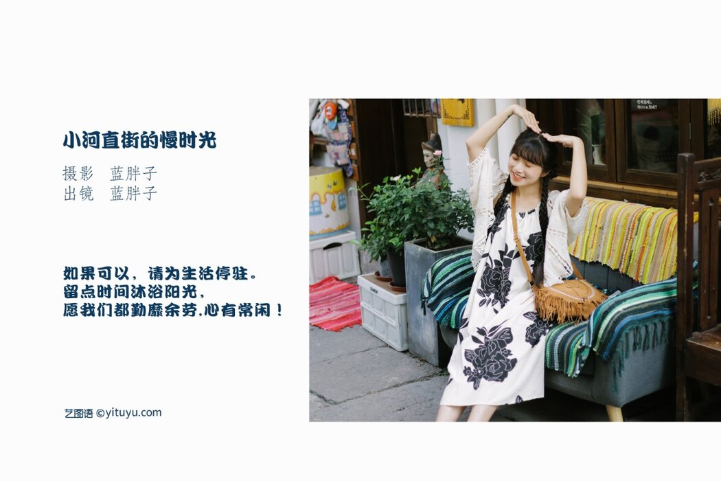 YiTuYu艺图语 Vol.2462 Lan Pang Zi