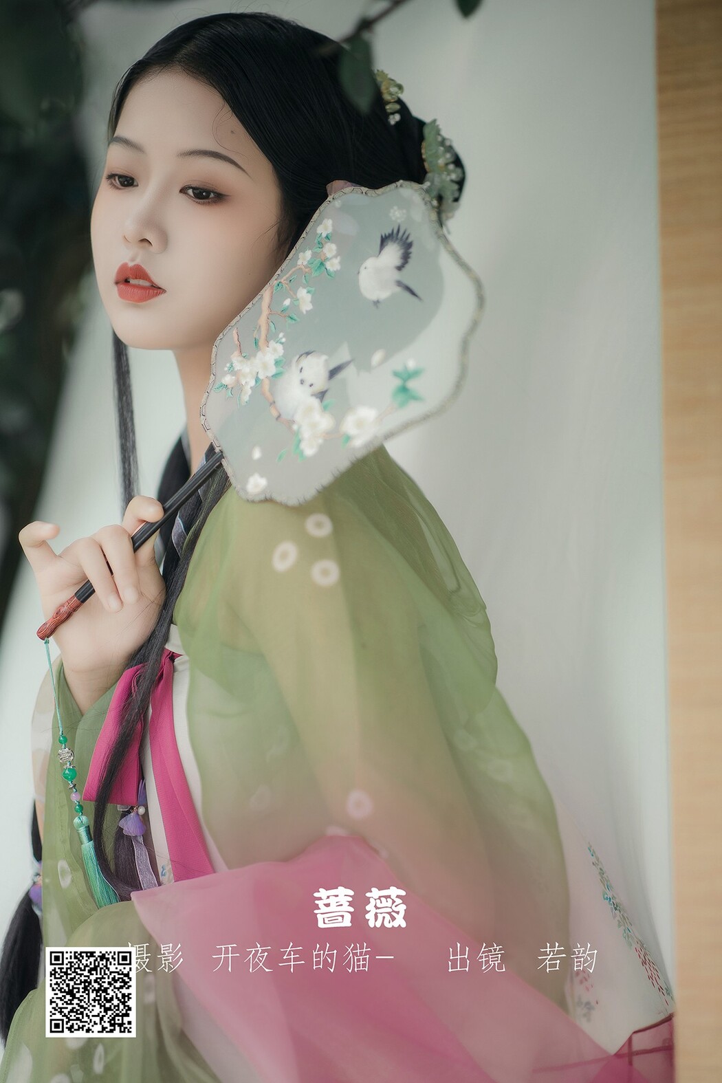 YiTuYu艺图语 Vol.2486 Ruo Yun Cover Photo