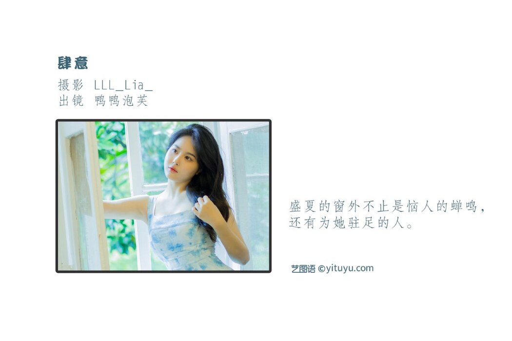 YiTuYu艺图语 Vol.2454 Ya Ya Pao Fu