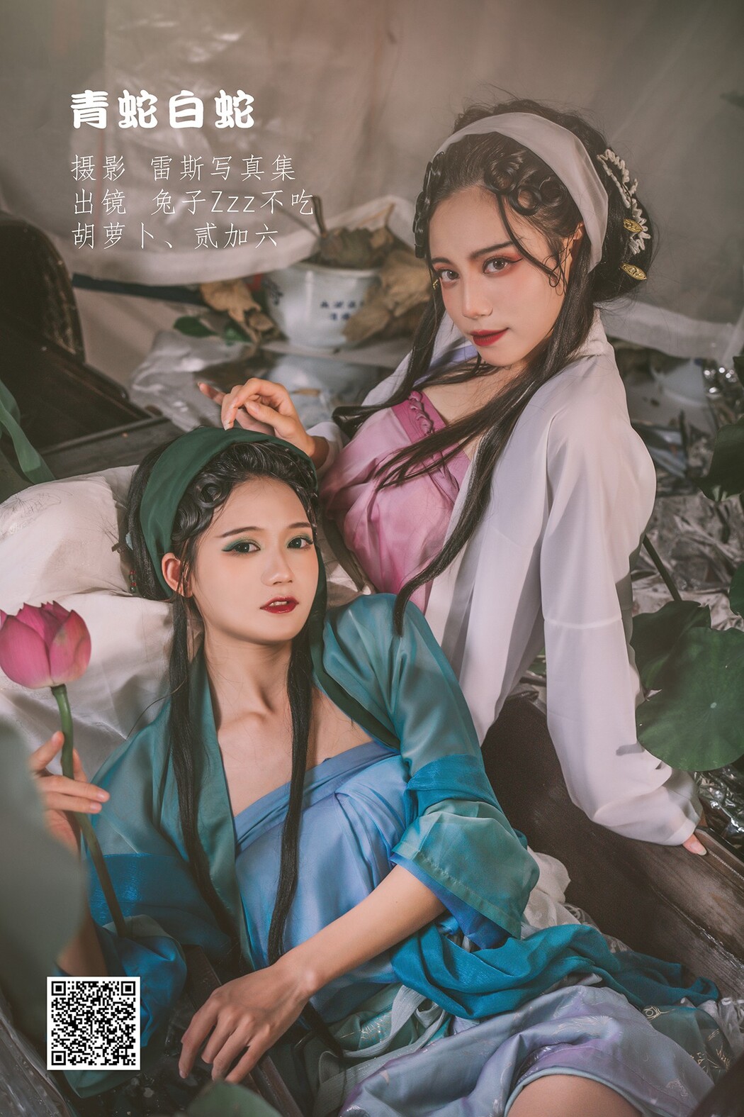 YiTuYu艺图语 Vol.2443 Tu Zi Zzz Bu Chi Hu Luo Bo Cover Photo