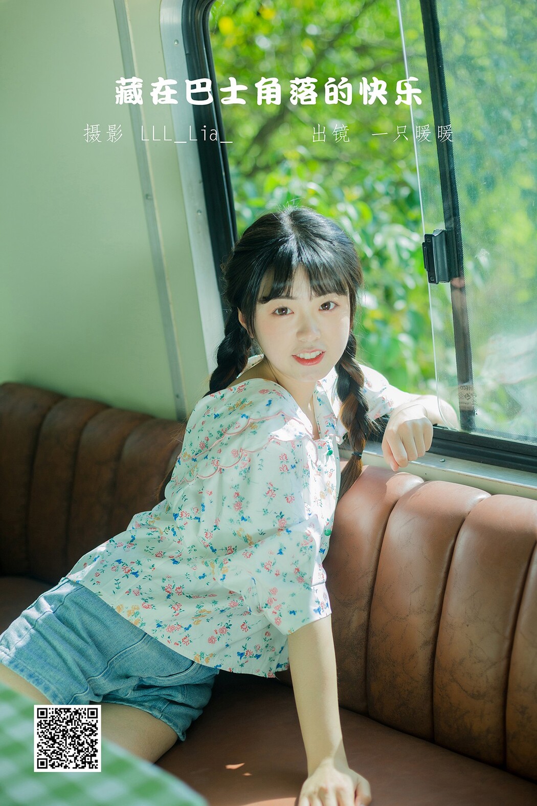 YiTuYu艺图语 Vol.2458 Ke Ai Pao Pao Ya Cover Photo