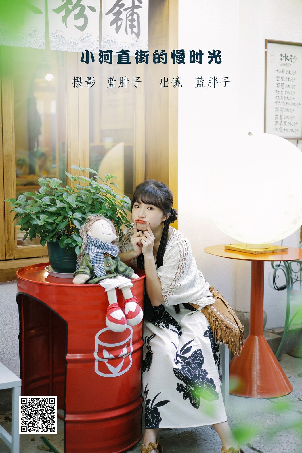 YiTuYu艺图语 Vol.2462 Lan Pang Zi Cover Photo