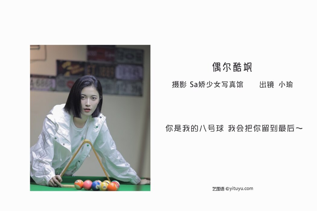 YiTuYu艺图语 Vol.2474 Chen Yu Jie