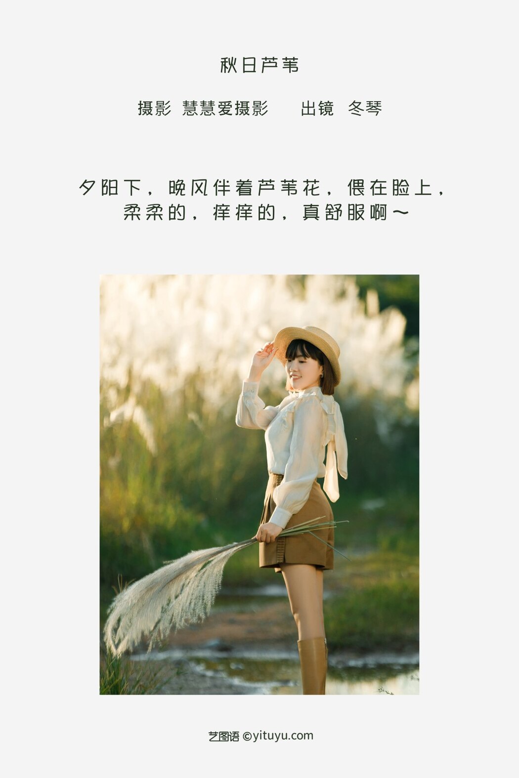 YiTuYu艺图语 Vol.2404 Dong Qin
