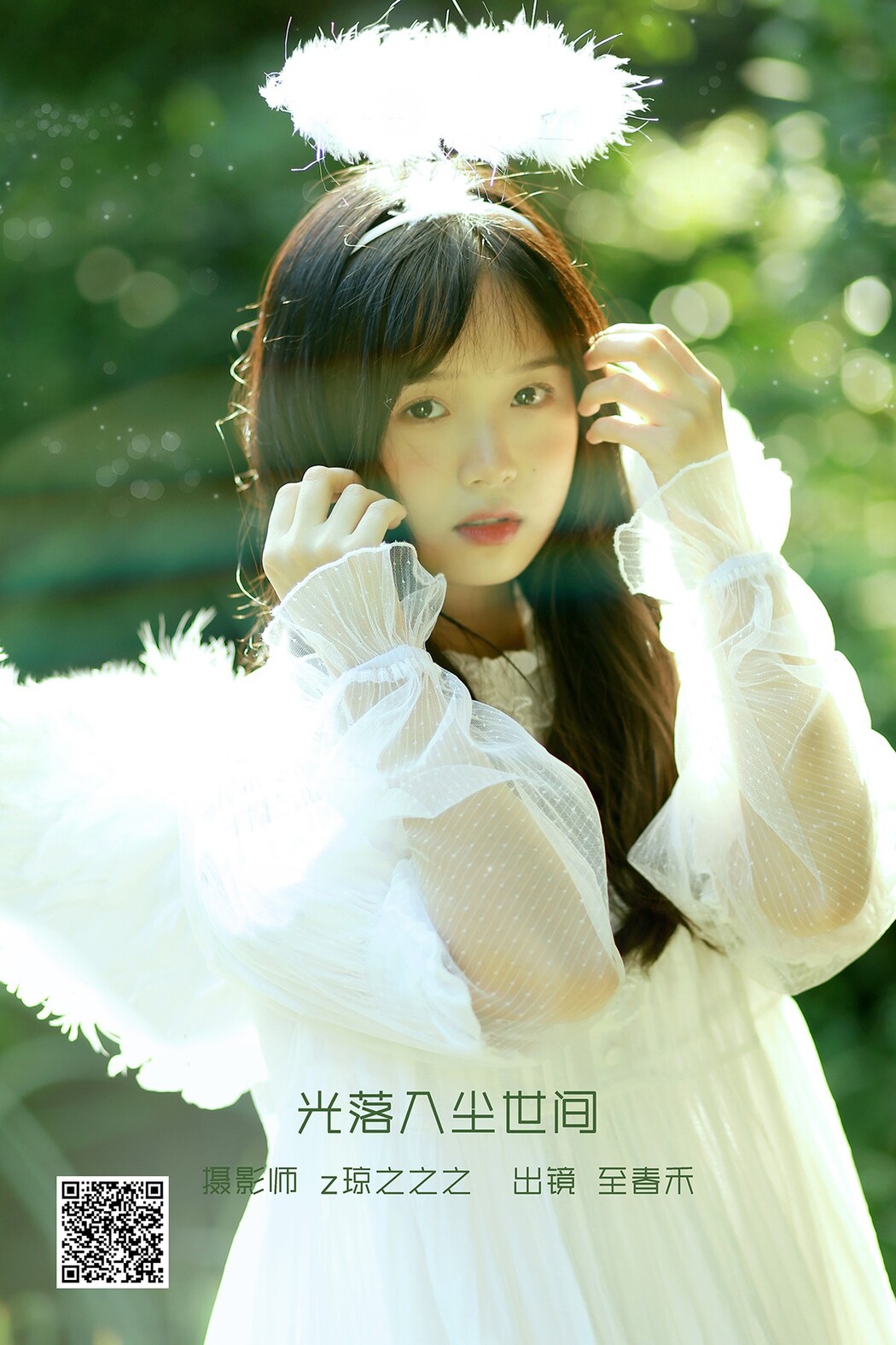 YiTuYu艺图语 Vol.2450 Zhi Chun He Cover Photo
