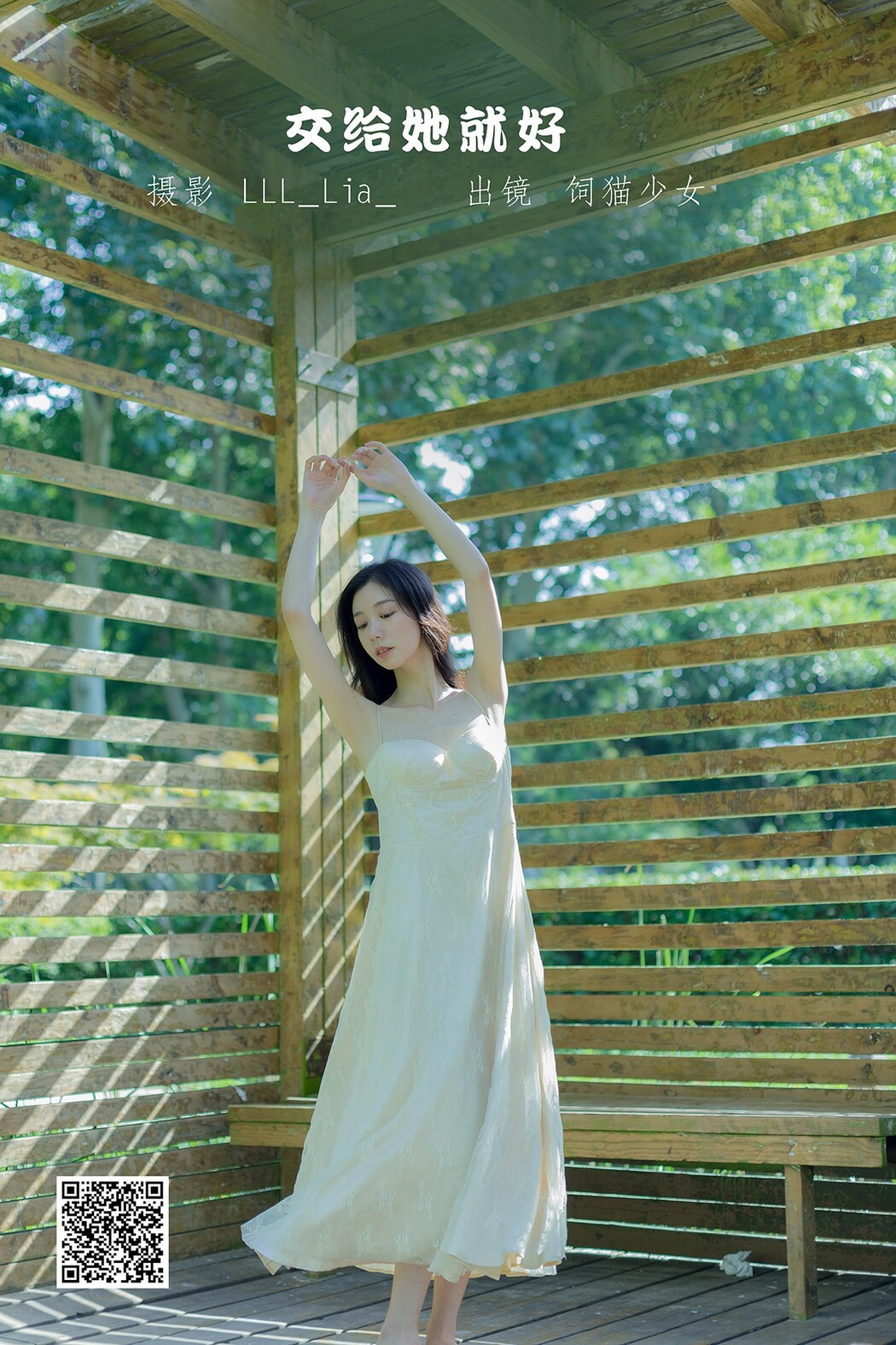 YiTuYu艺图语 Vol.2441 Si Mao Shao Nu Cover Photo