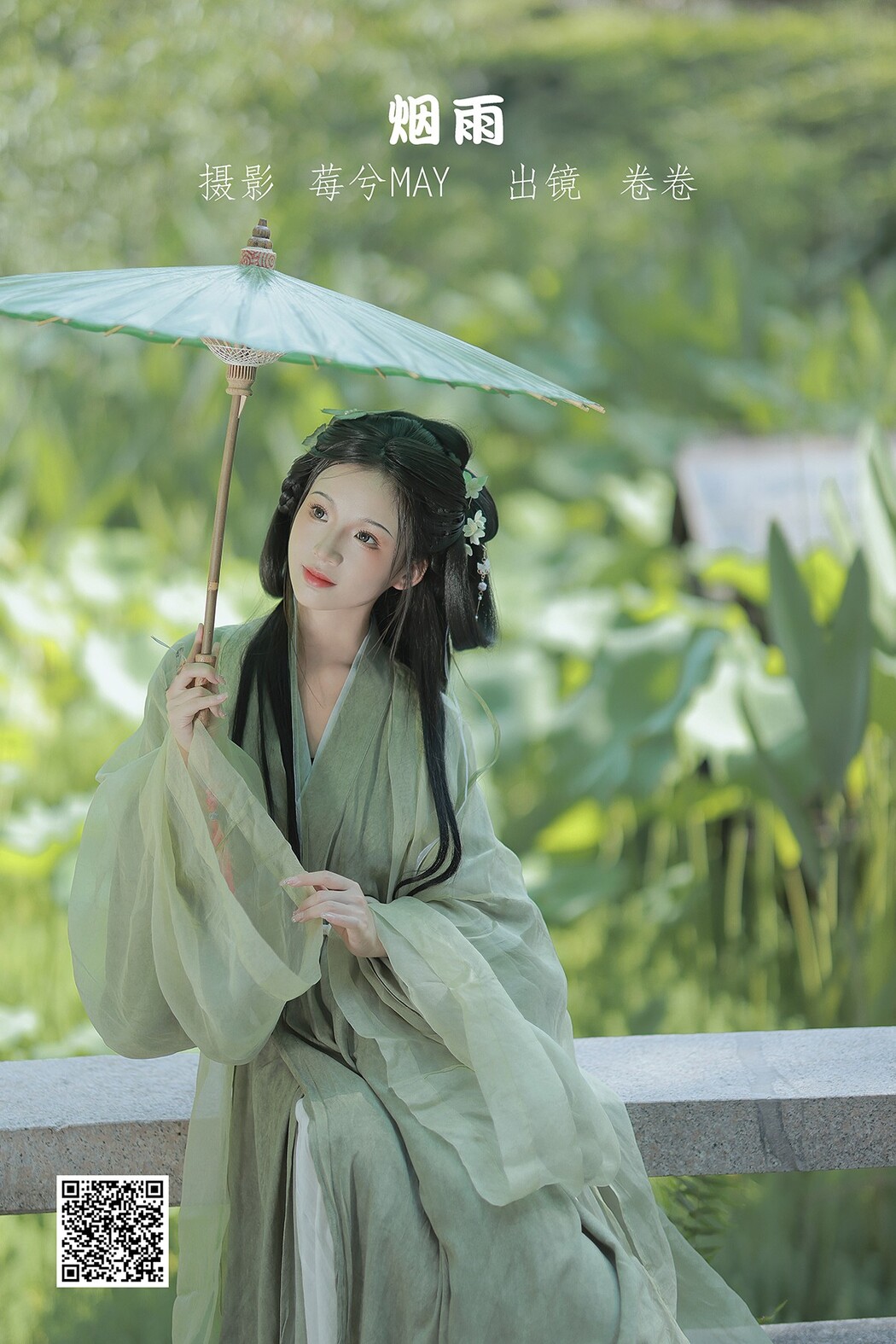YiTuYu艺图语 Vol.2447 Juan Juan Cover Photo