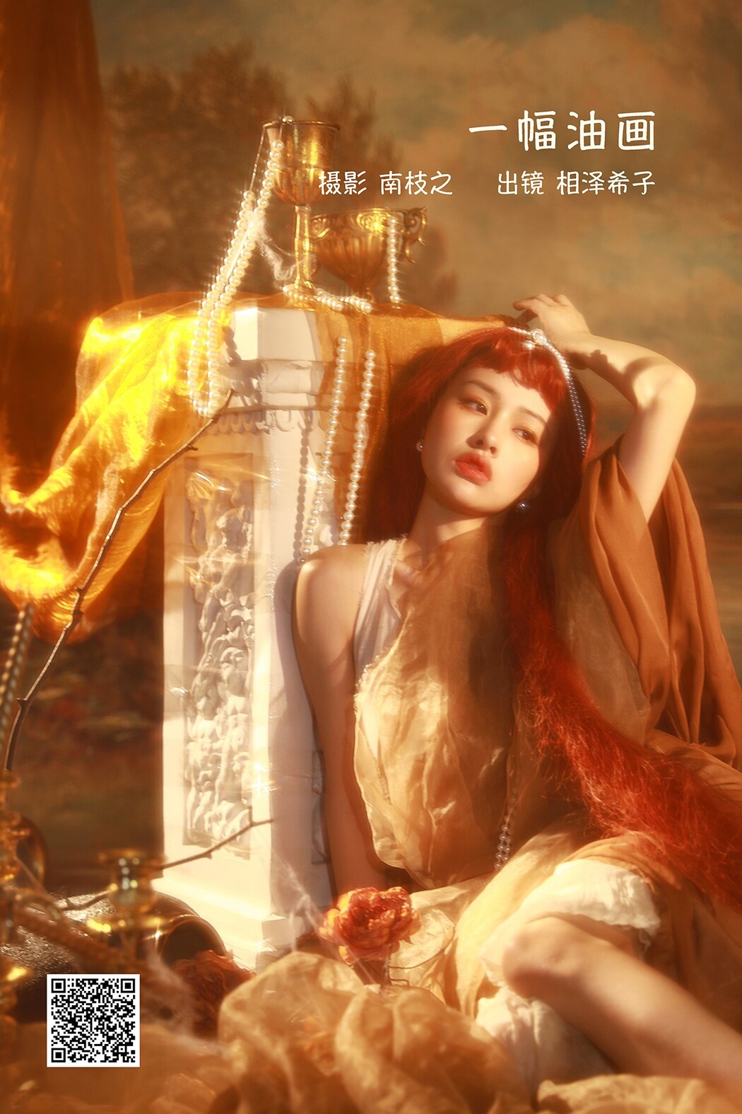 YiTuYu艺图语 Vol.2463 Xiang Ze Xi Zi Cover Photo