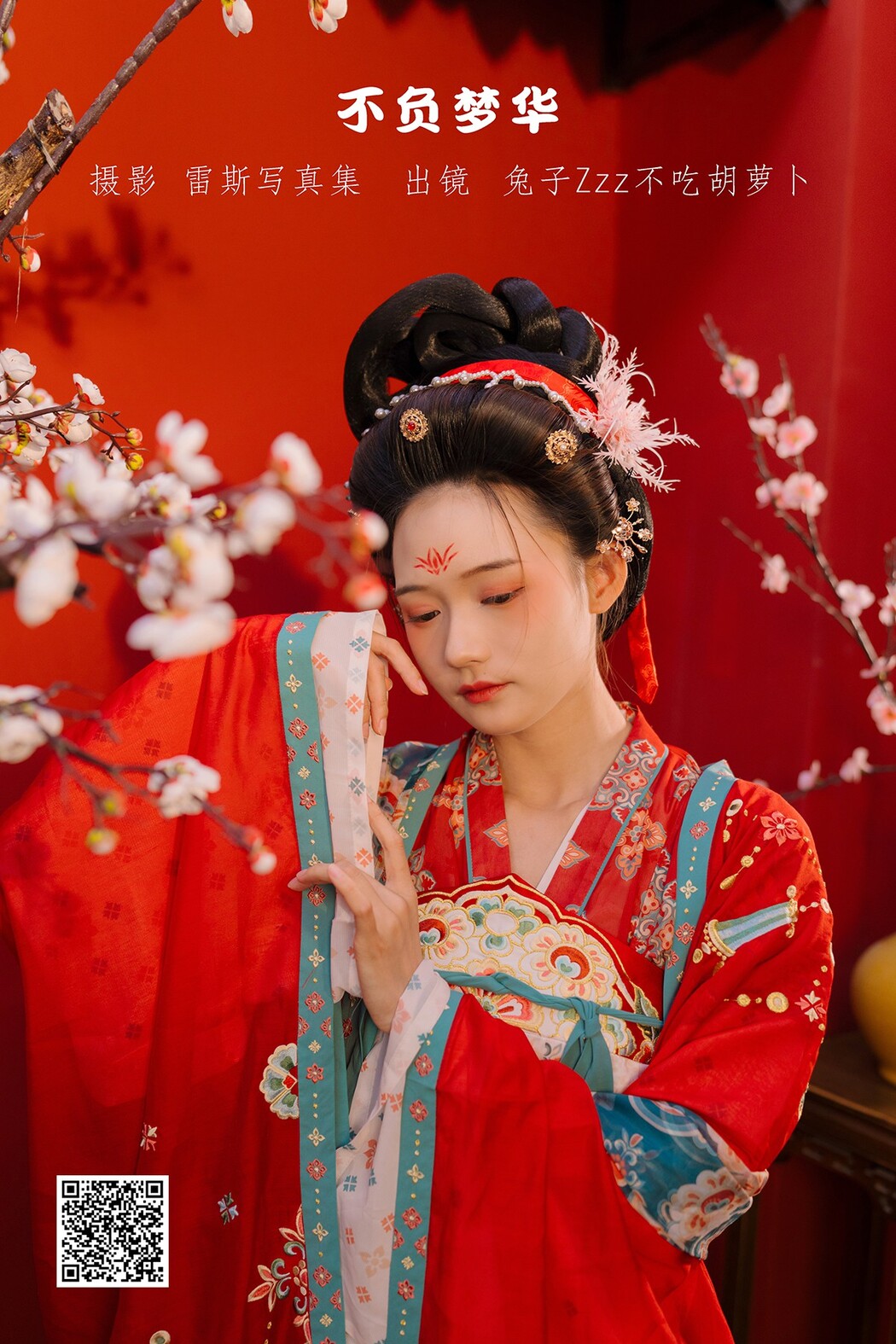 YiTuYu艺图语 Vol.2457 Tu Zi Zzz Bu Chi Hu Luo Bo Cover Photo