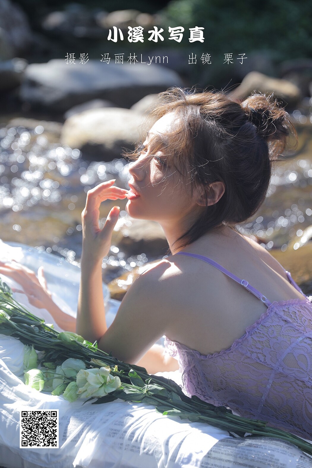 YiTuYu艺图语 Vol.2423 Li Zi Cover Photo
