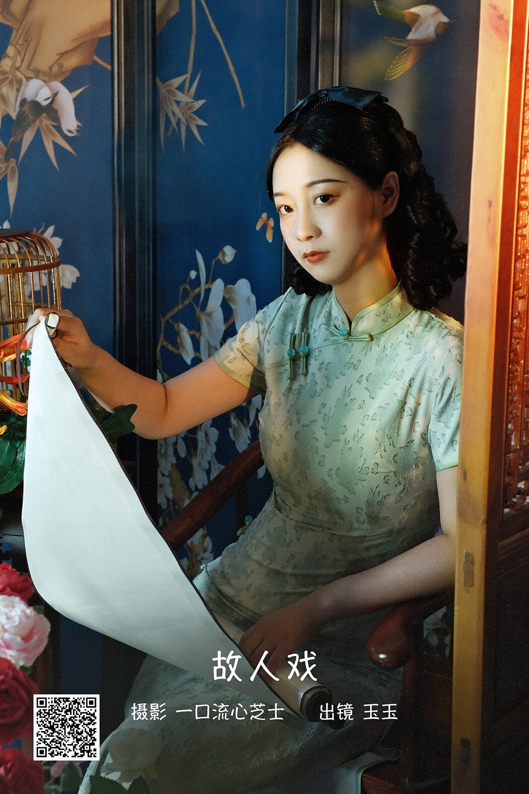 YiTuYu艺图语 Vol.2482 Tama Tama Cover Photo