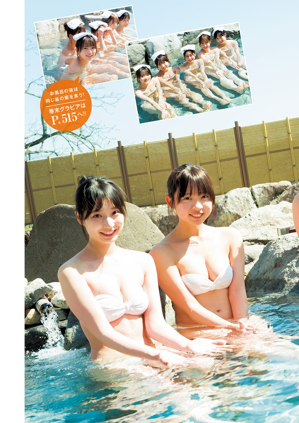 制コレ24, Young Jump 2025 No.24 (ヤングジャンプ 2025年24号)