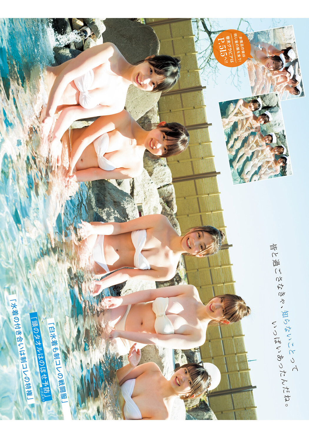 制コレ24, Young Jump 2025 No.24 (ヤングジャンプ 2025年24号)