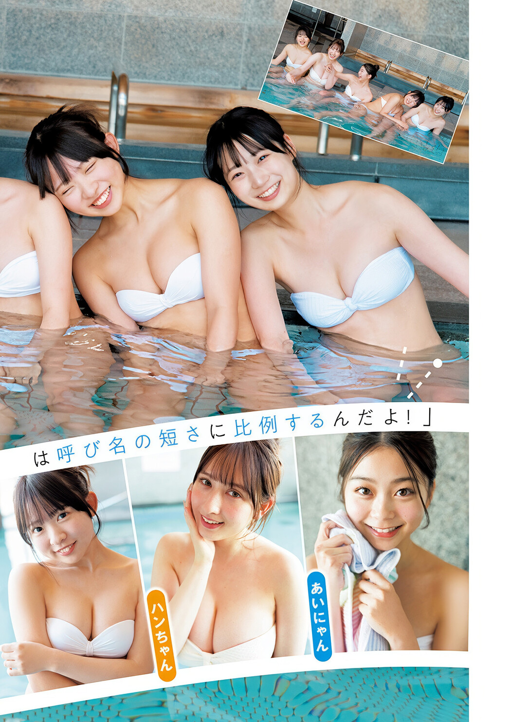 制コレ24, Young Jump 2025 No.24 (ヤングジャンプ 2025年24号)