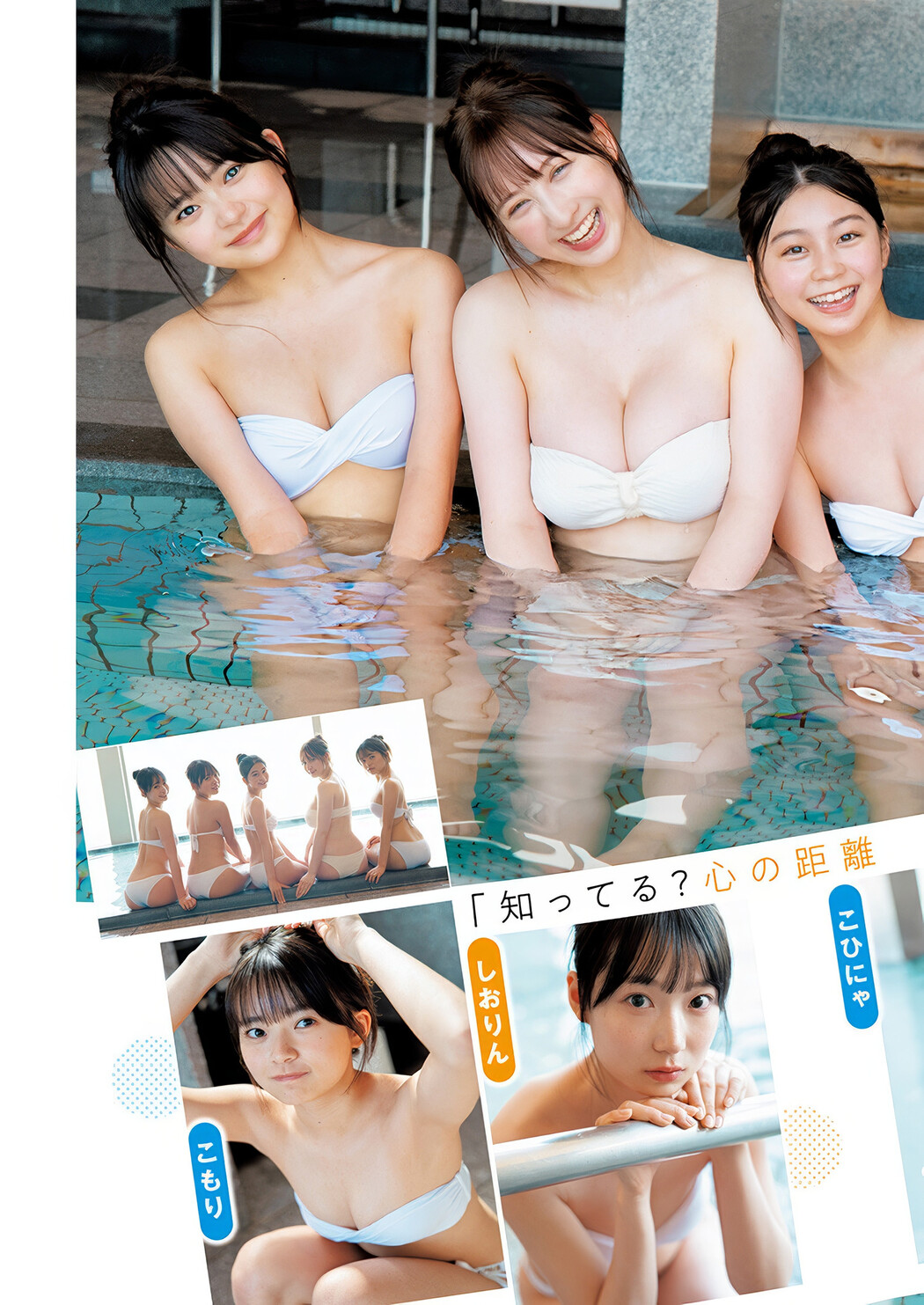 制コレ24, Young Jump 2025 No.24 (ヤングジャンプ 2025年24号)