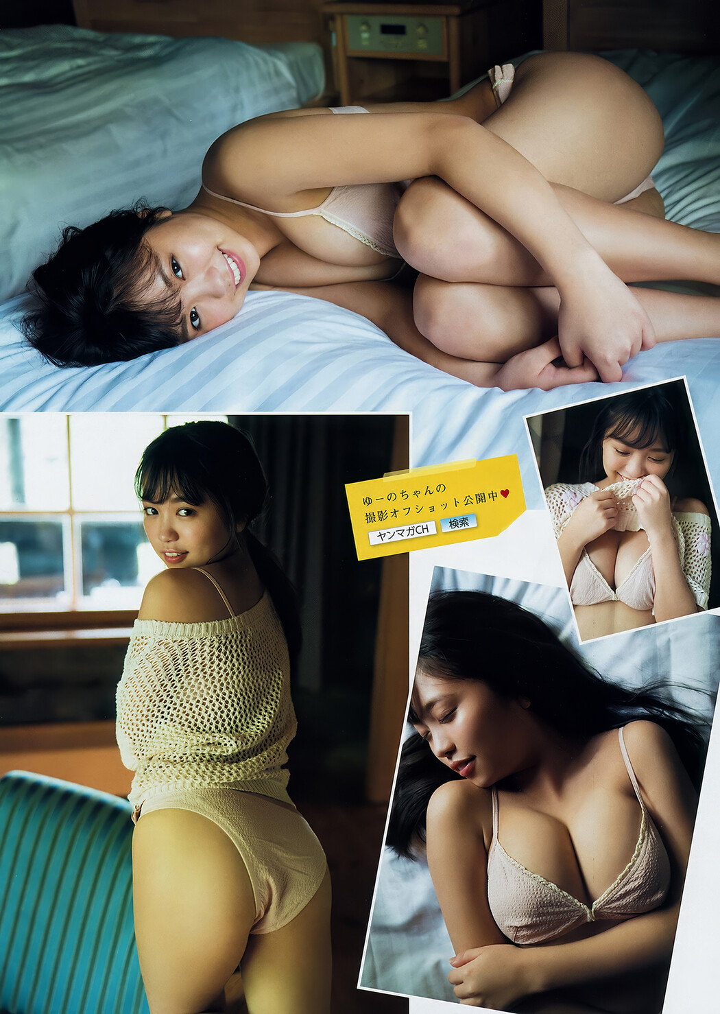 Yuno Ohara 大原優乃, Young Magazine 2018 No.30 (ヤングマガジン 2018年30号)