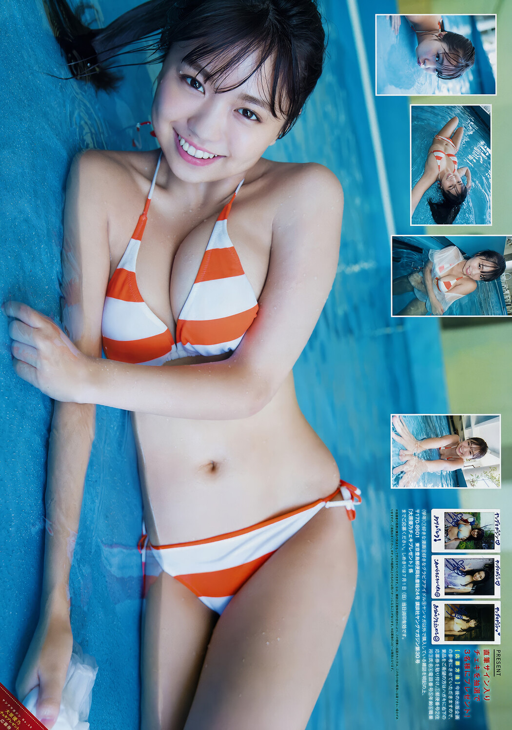 Yuno Ohara 大原優乃, Young Magazine 2018 No.30 (ヤングマガジン 2018年30号)