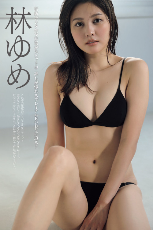 Yume Hayashi 林ゆめ, BRODYデジタル写真集 『美しき日常』 Set.03