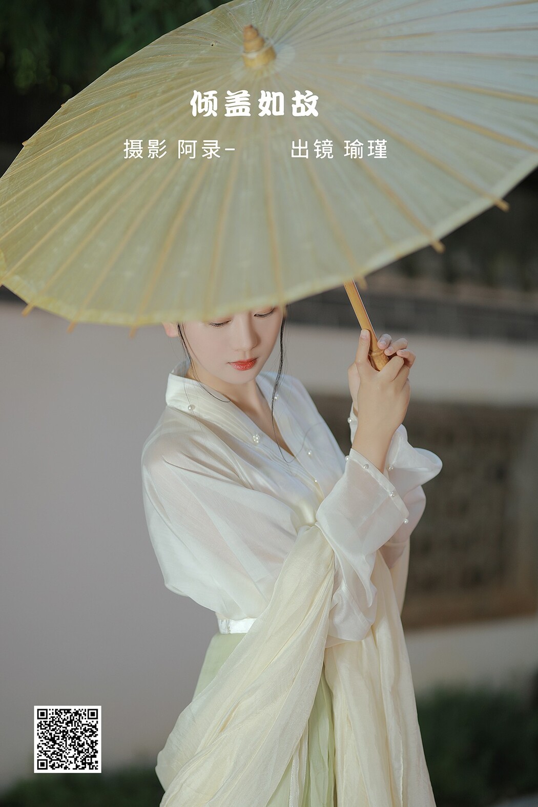 YiTuYu艺图语 Vol.2572 Yu Jin Cover Photo