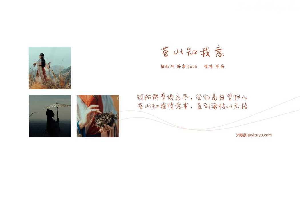 YiTuYu艺图语 Vol.251 Er Duo