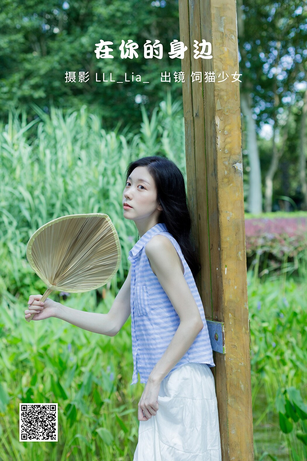 YiTuYu艺图语 Vol.2560 Si Mao Shao Nu Cover Photo
