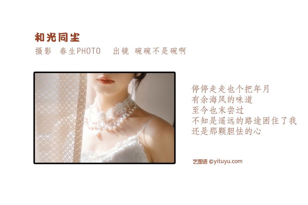 YiTuYu艺图语 Vol.2537 Wan Wan Bu Shi Wan A