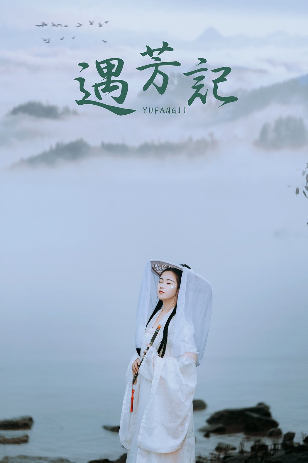 YiTuYu艺图语 Vol.263 Ping Guo Da Ren Cover Photo