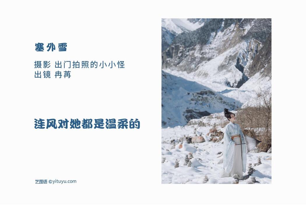 YiTuYu艺图语 Vol.2515 Ran rr