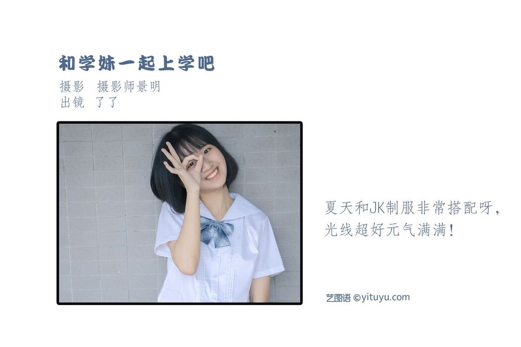 YiTuYu艺图语 Vol.2563 Liao Liao