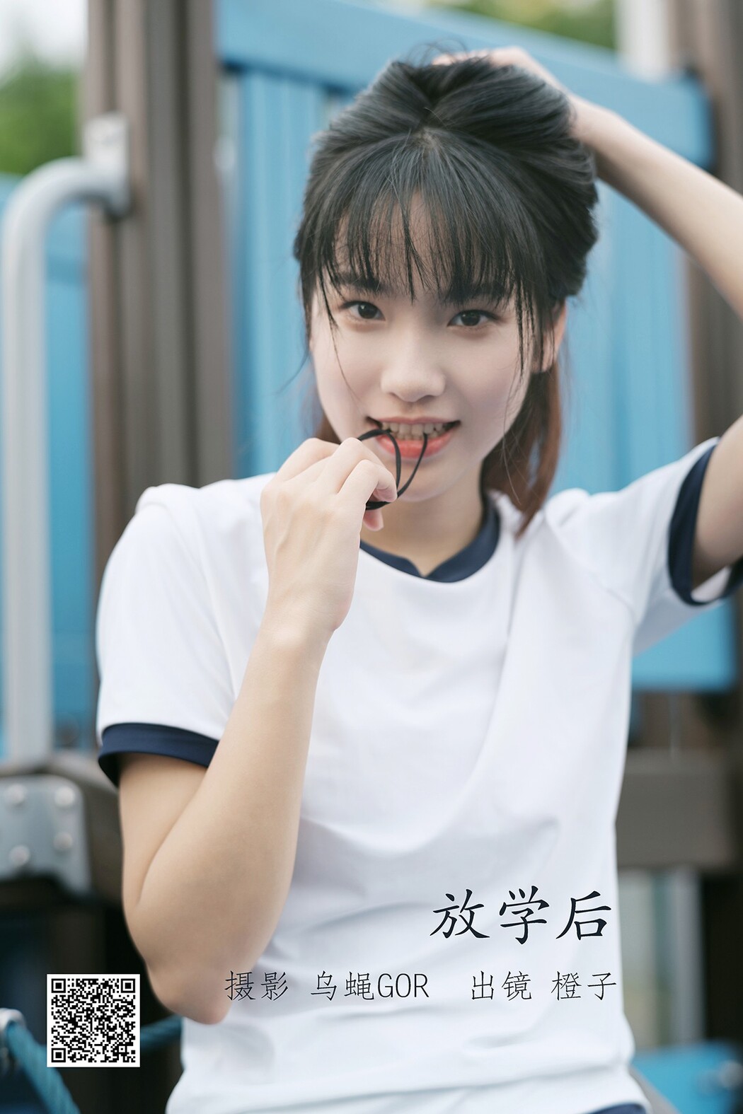 YiTuYu艺图语 Vol.2514 Cheng Zi Cover Photo