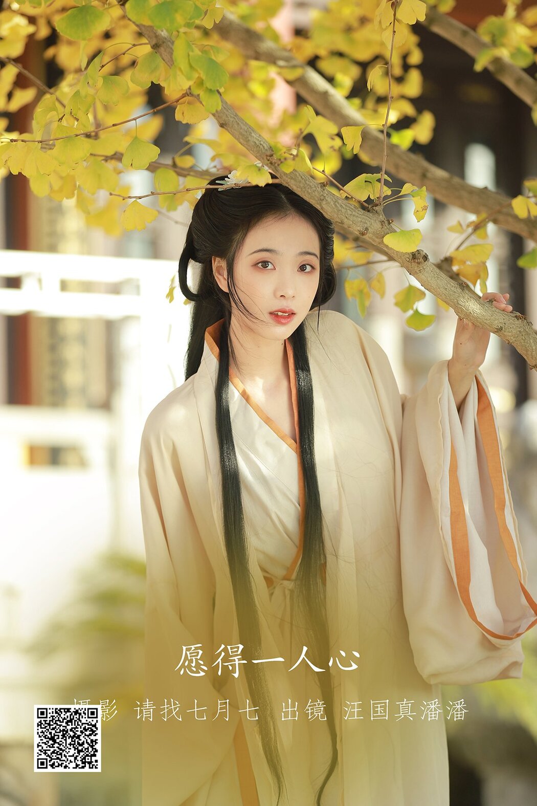 YiTuYu艺图语 Vol.2602 Wang Guo Zhen Pan Pan Cover Photo
