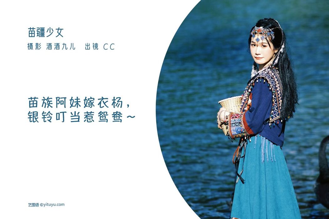 YiTuYu艺图语 Vol.2524 Cc