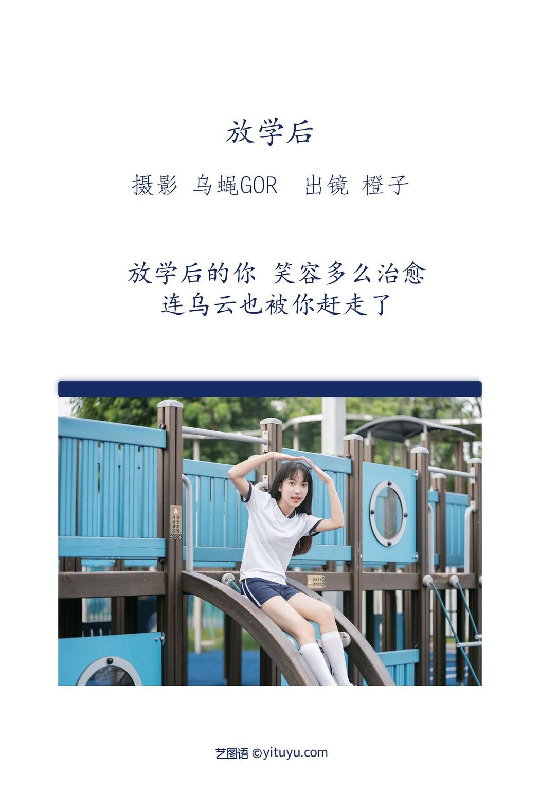 YiTuYu艺图语 Vol.2514 Cheng Zi