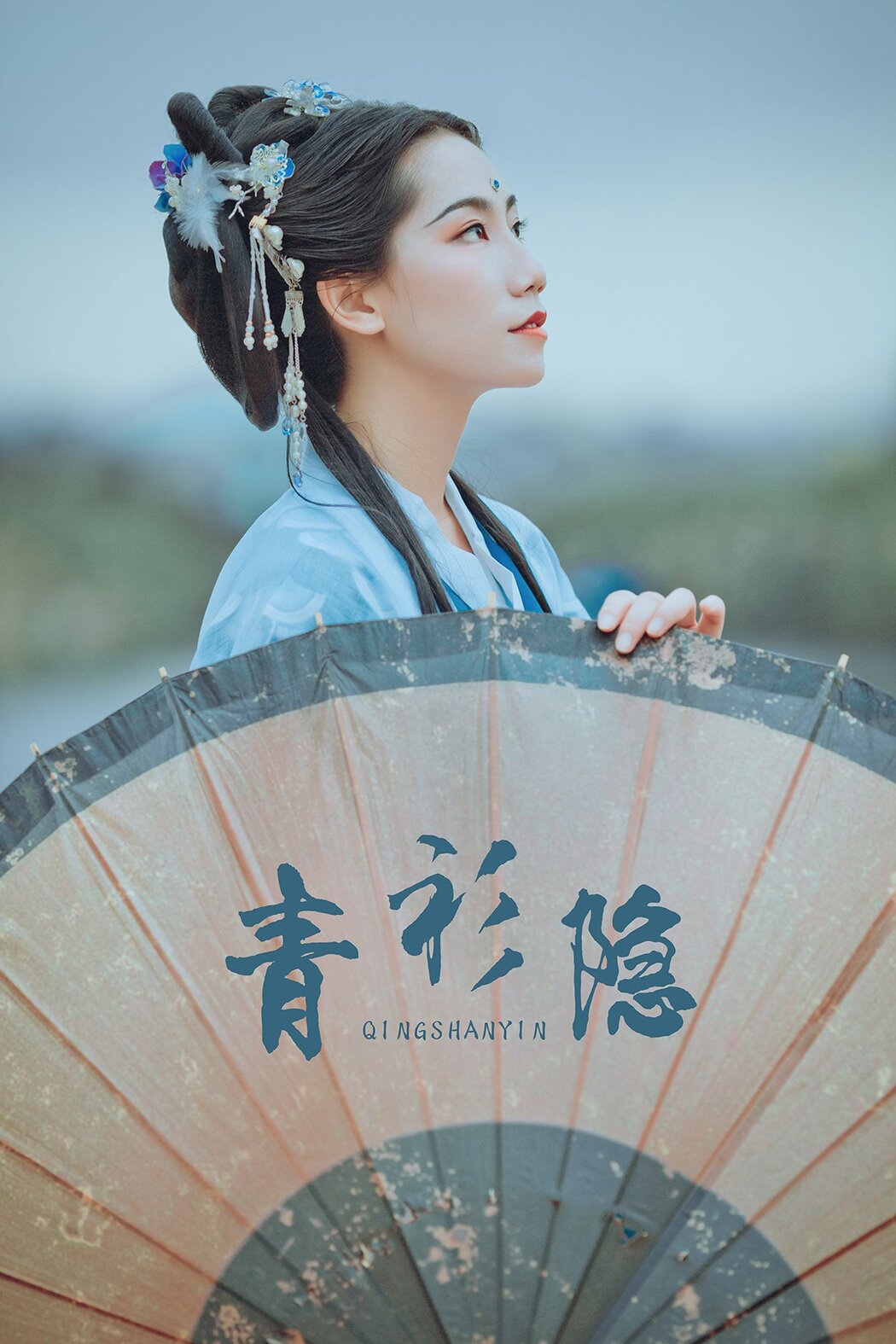 YiTuYu艺图语 Vol.257 Xiao Xuan Cover Photo