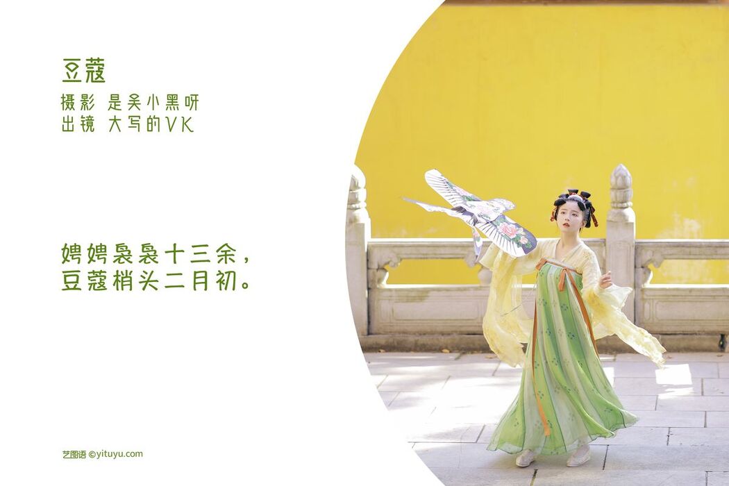 YiTuYu艺图语 Vol.2581 Da Xie De Vk