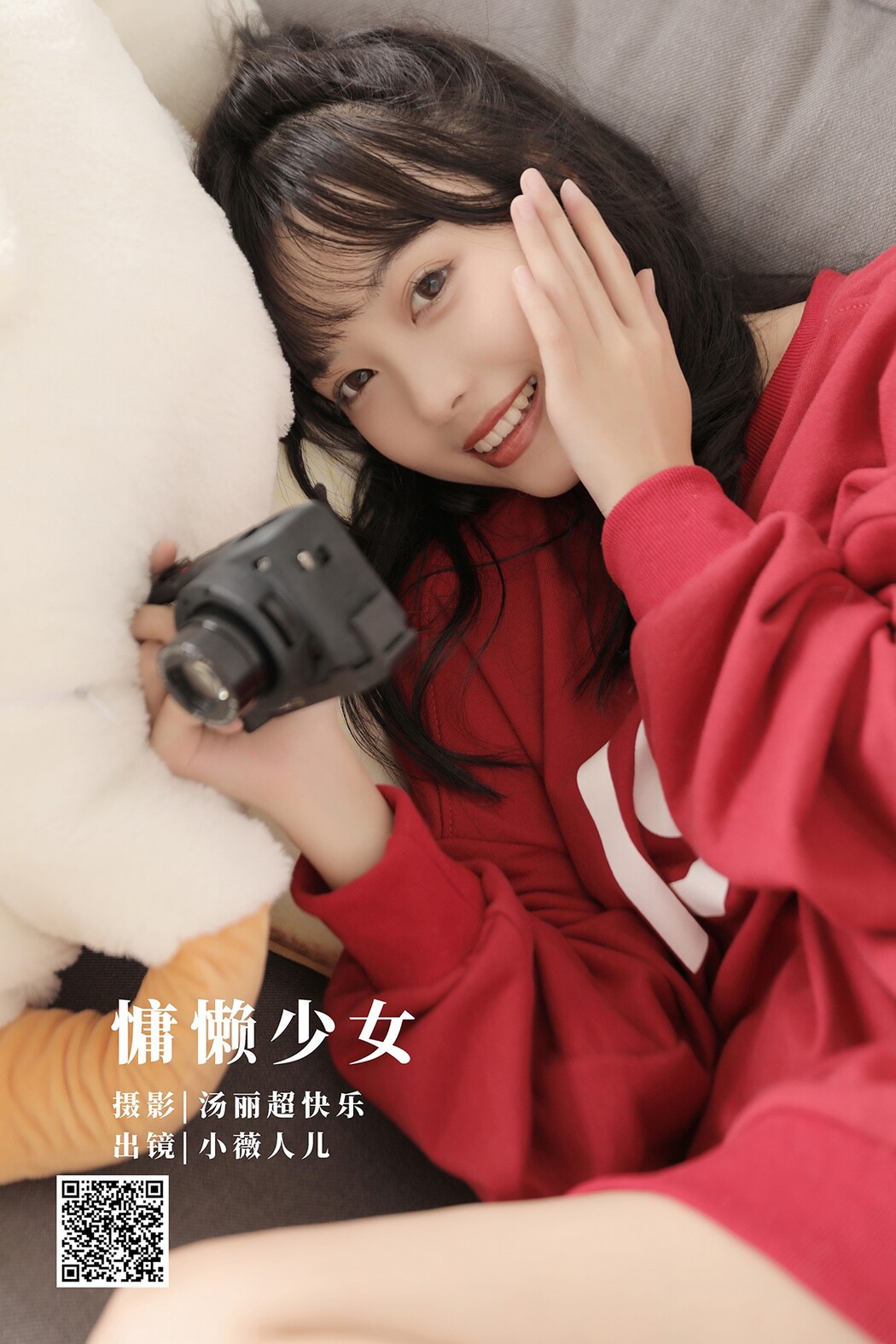 YiTuYu艺图语 Vol.2578 Xiao Wei Ren Er Cover Photo