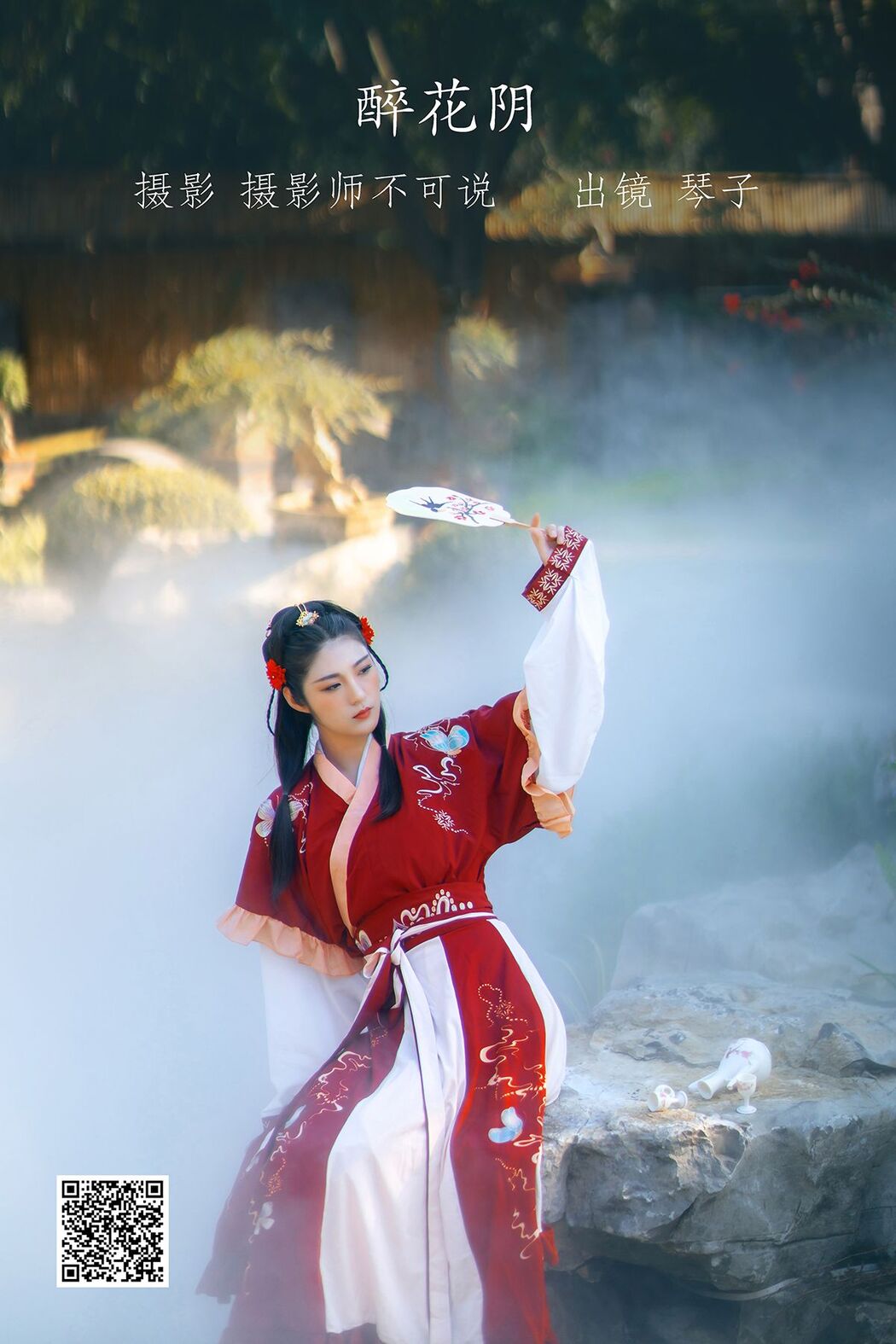 YiTuYu艺图语 Vol.2544 Qin Ko Cover Photo