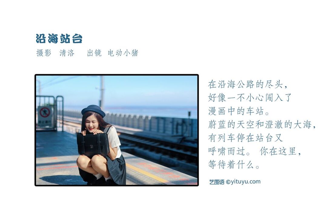 YiTuYu艺图语 Vol.2559 Dian Dong Xiao Zhu Pig