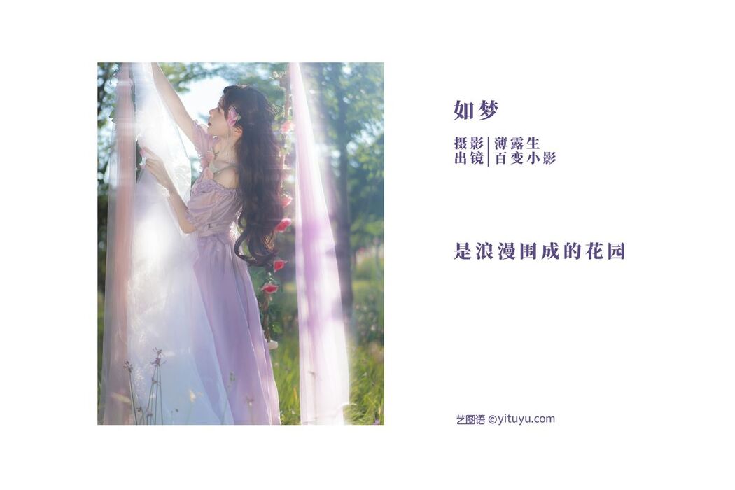 YiTuYu艺图语 Vol.2591 Bai Bian Xiao Ying
