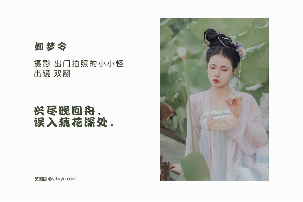 YiTuYu艺图语 Vol.2573 Nu Li Ban Zhuan De Shuang He