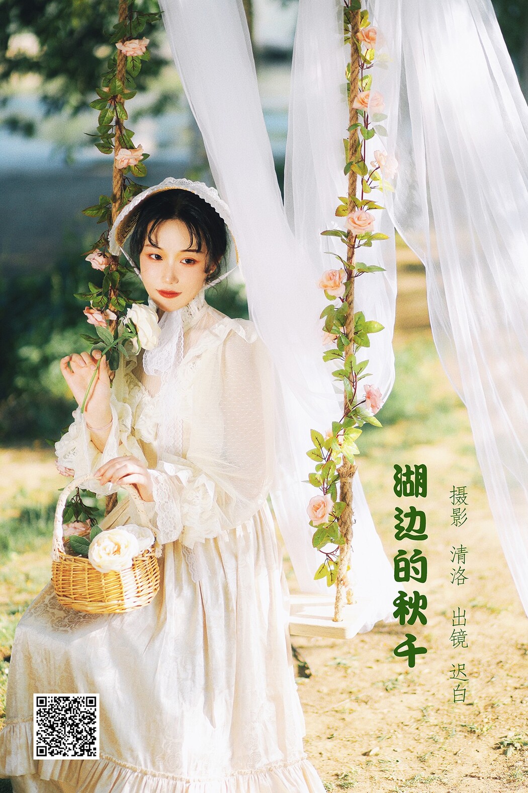 YiTuYu艺图语 Vol.2595 Chi Bai Cover Photo