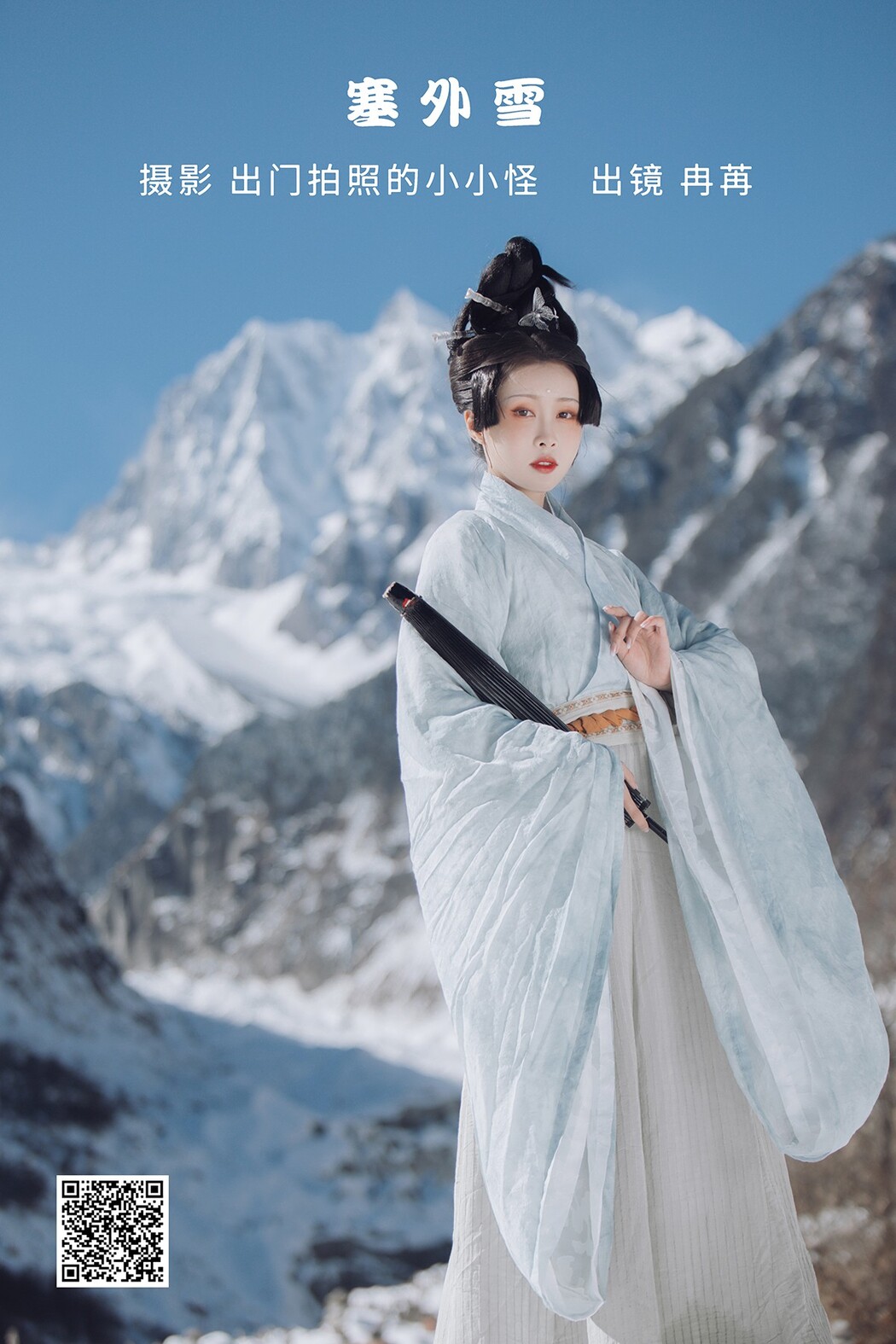 YiTuYu艺图语 Vol.2515 Ran rr Cover Photo