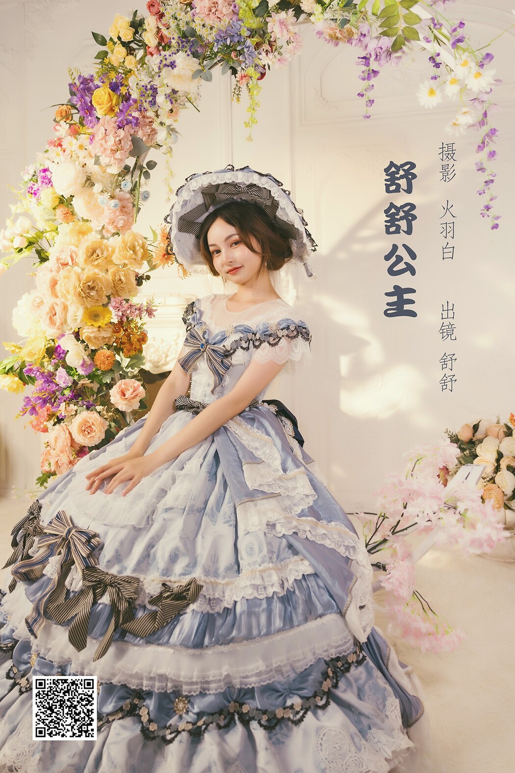 YiTuYu艺图语 Vol.2575 Huang Shu Qi_suki Cover Photo
